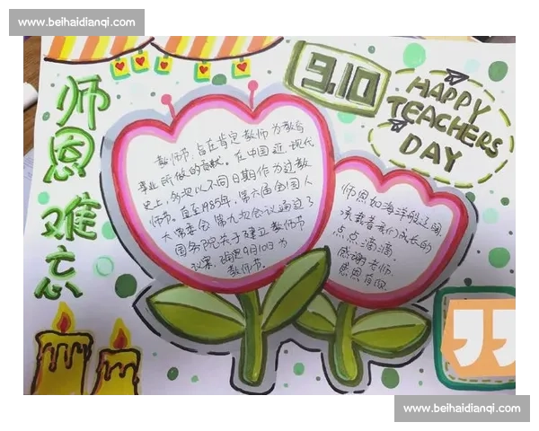 感恩教师节,传承知识与爱心,致敬每一位辛勤耕耘的教育者