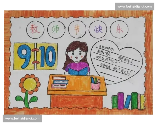 深情赞师恩桃李满天下共庆温馨教师节感念育人无私奉献